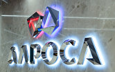 логотип, АК "Алроса" логотип, АК "Алроса"