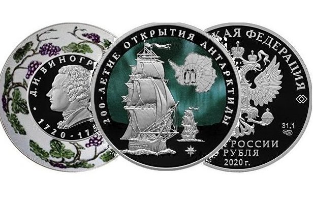 монеты ЦБ РФ