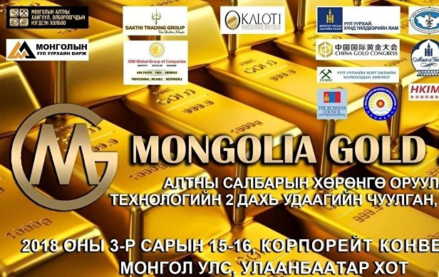 Mongolia Gold 2018