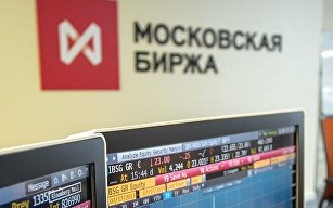 Московская биржа Московская биржа
