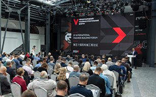 Международный Машиностроительный форум