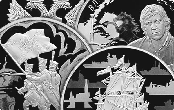 памятные монеты ЦБ РФ памятные монеты ЦБ РФ