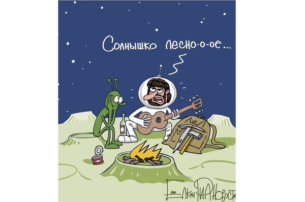 День геолога