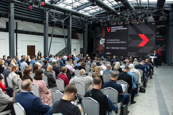 Международный Машиностроительный форум Международный Машиностроительный форум
