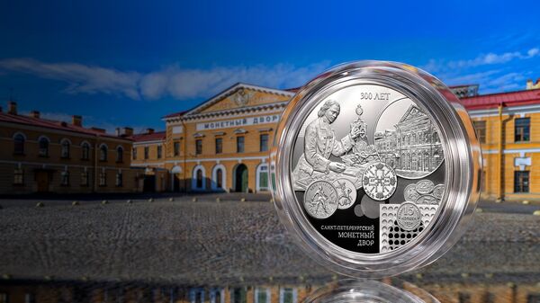 монета 300-летие Санкт-Петербургского монетного двора монета 300-летие Санкт-Петербургского монетного двора